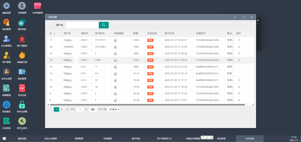 2025070909512697-1024x486-1