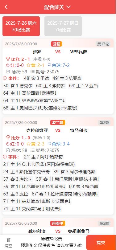 体育彩票门店专用源码/竞彩足球+竞彩篮球+合买+跟单/前端uniapp纯源码+后端php-优凯源码网-免费PHP网站源码模板,插件代码开源分享平台! 体育彩票门店专用源码/竞彩足球+竞彩篮球+合买+跟单/前端uniapp纯源码+后端php-优凯源码网-免费PHP网站源码模板,插件代码开源分享平台!