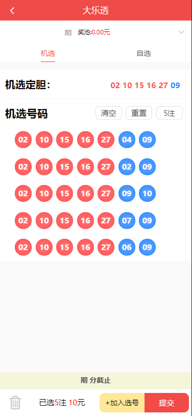 体育彩票门店专用源码/竞彩足球+竞彩篮球+合买+跟单/前端uniapp纯源码+后端php-优凯源码网-免费PHP网站源码模板,插件代码开源分享平台! 体育彩票门店专用源码/竞彩足球+竞彩篮球+合买+跟单/前端uniapp纯源码+后端php-优凯源码网-免费PHP网站源码模板,插件代码开源分享平台!