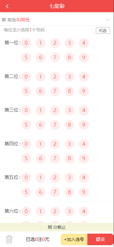 体育彩票门店专用源码/竞彩足球+竞彩篮球+合买+跟单/前端uniapp纯源码+后端php-优凯源码网-免费PHP网站源码模板,插件代码开源分享平台! 体育彩票门店专用源码/竞彩足球+竞彩篮球+合买+跟单/前端uniapp纯源码+后端php-优凯源码网-免费PHP网站源码模板,插件代码开源分享平台!