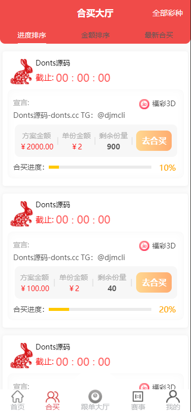 体育彩票门店专用源码/竞彩足球+竞彩篮球+合买+跟单/前端uniapp纯源码+后端php-优凯源码网-免费PHP网站源码模板,插件代码开源分享平台! 体育彩票门店专用源码/竞彩足球+竞彩篮球+合买+跟单/前端uniapp纯源码+后端php-优凯源码网-免费PHP网站源码模板,插件代码开源分享平台!