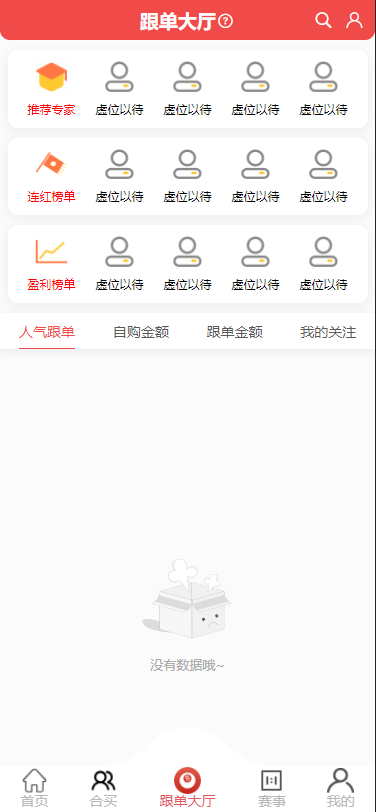体育彩票门店专用源码/竞彩足球+竞彩篮球+合买+跟单/前端uniapp纯源码+后端php-优凯源码网-免费PHP网站源码模板,插件代码开源分享平台! 体育彩票门店专用源码/竞彩足球+竞彩篮球+合买+跟单/前端uniapp纯源码+后端php-优凯源码网-免费PHP网站源码模板,插件代码开源分享平台!