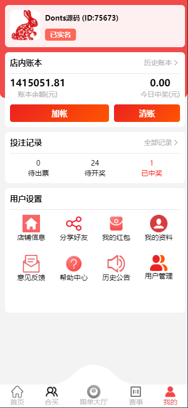 体育彩票门店专用源码/竞彩足球+竞彩篮球+合买+跟单/前端uniapp纯源码+后端php-优凯源码网-免费PHP网站源码模板,插件代码开源分享平台! 体育彩票门店专用源码/竞彩足球+竞彩篮球+合买+跟单/前端uniapp纯源码+后端php-优凯源码网-免费PHP网站源码模板,插件代码开源分享平台!