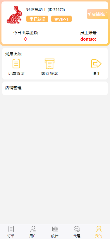 体育彩票门店专用源码/竞彩足球+竞彩篮球+合买+跟单/前端uniapp纯源码+后端php-优凯源码网-免费PHP网站源码模板,插件代码开源分享平台! 体育彩票门店专用源码/竞彩足球+竞彩篮球+合买+跟单/前端uniapp纯源码+后端php-优凯源码网-免费PHP网站源码模板,插件代码开源分享平台!
