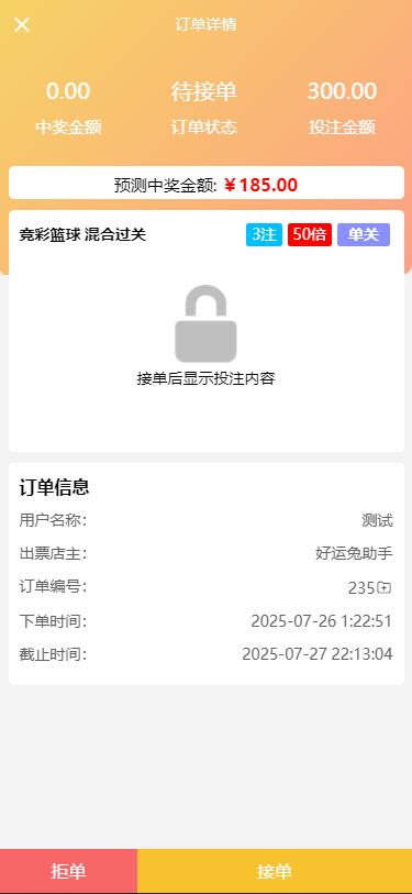 体育彩票门店专用源码/竞彩足球+竞彩篮球+合买+跟单/前端uniapp纯源码+后端php-优凯源码网-免费PHP网站源码模板,插件代码开源分享平台! 体育彩票门店专用源码/竞彩足球+竞彩篮球+合买+跟单/前端uniapp纯源码+后端php-优凯源码网-免费PHP网站源码模板,插件代码开源分享平台!