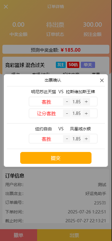 体育彩票门店专用源码/竞彩足球+竞彩篮球+合买+跟单/前端uniapp纯源码+后端php-优凯源码网-免费PHP网站源码模板,插件代码开源分享平台! 体育彩票门店专用源码/竞彩足球+竞彩篮球+合买+跟单/前端uniapp纯源码+后端php-优凯源码网-免费PHP网站源码模板,插件代码开源分享平台!