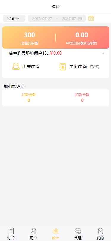 体育彩票门店专用源码/竞彩足球+竞彩篮球+合买+跟单/前端uniapp纯源码+后端php-优凯源码网-免费PHP网站源码模板,插件代码开源分享平台! 体育彩票门店专用源码/竞彩足球+竞彩篮球+合买+跟单/前端uniapp纯源码+后端php-优凯源码网-免费PHP网站源码模板,插件代码开源分享平台!
