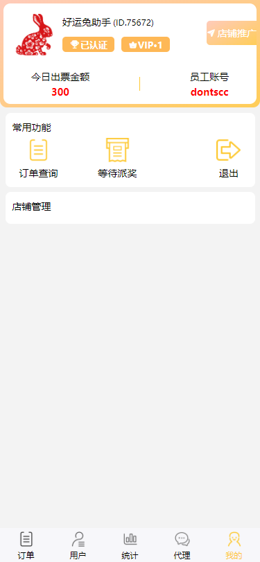 体育彩票门店专用源码/竞彩足球+竞彩篮球+合买+跟单/前端uniapp纯源码+后端php-优凯源码网-免费PHP网站源码模板,插件代码开源分享平台! 体育彩票门店专用源码/竞彩足球+竞彩篮球+合买+跟单/前端uniapp纯源码+后端php-优凯源码网-免费PHP网站源码模板,插件代码开源分享平台!