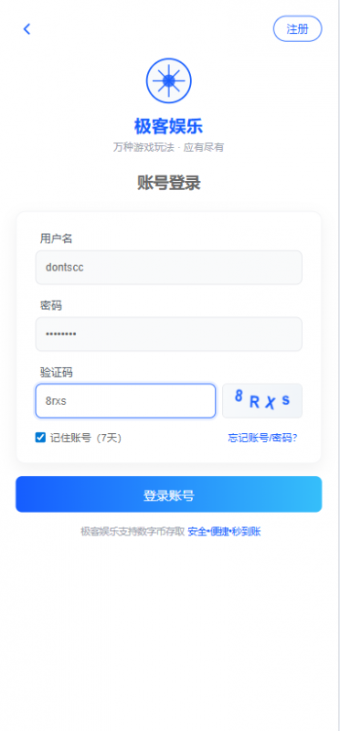 极客娱乐包网源码/可对接美盛api和NGapi+前端wap+pc是vue纯源码+后端PHP-优凯源码网-免费PHP网站源码模板,插件代码开源分享平台!