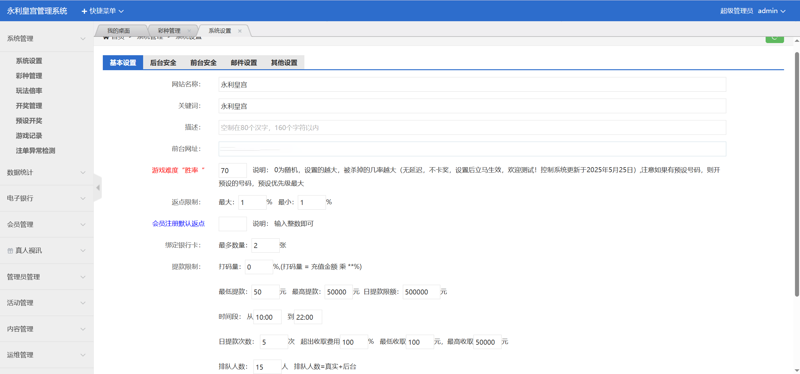 大富永利皇宫彩票源码/前端html+后端php-优凯源码网-免费PHP网站源码模板,插件代码开源分享平台! 大富永利皇宫彩票源码/前端html+后端php-优凯源码网-免费PHP网站源码模板,插件代码开源分享平台!