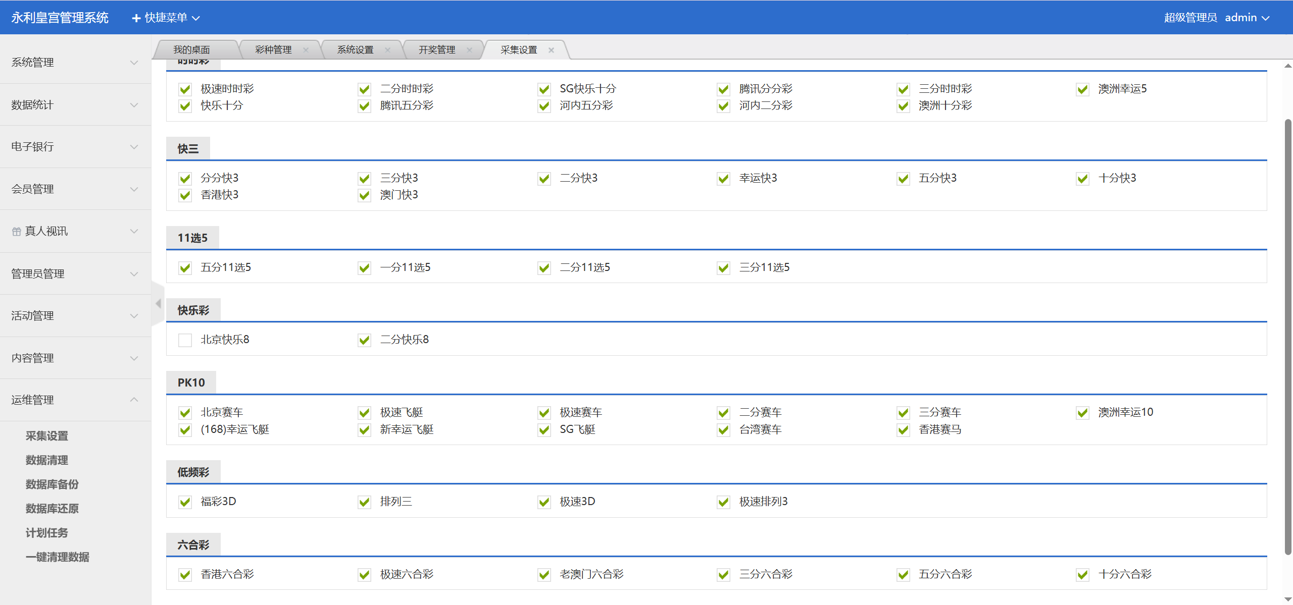 大富永利皇宫彩票源码/前端html+后端php-优凯源码网-免费PHP网站源码模板,插件代码开源分享平台! 大富永利皇宫彩票源码/前端html+后端php-优凯源码网-免费PHP网站源码模板,插件代码开源分享平台!