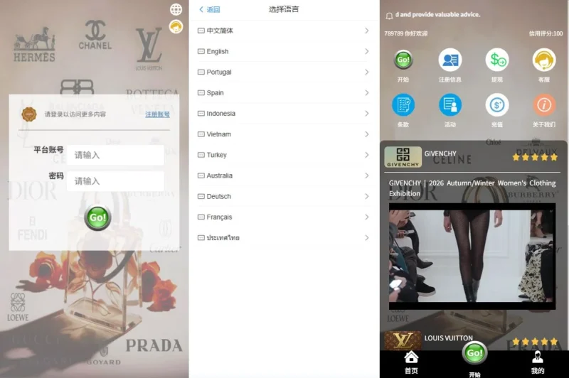 多语言奢饰品刷单系统/海外抢单/打针/信用分-优凯源码网-免费PHP网站源码模板,插件代码开源分享平台!