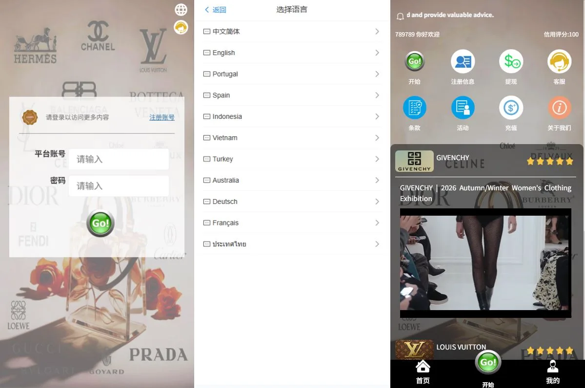 多语言奢饰品刷单系统/海外抢单/打针/信用分-优凯源码网-免费PHP网站源码模板,插件代码开源分享平台!