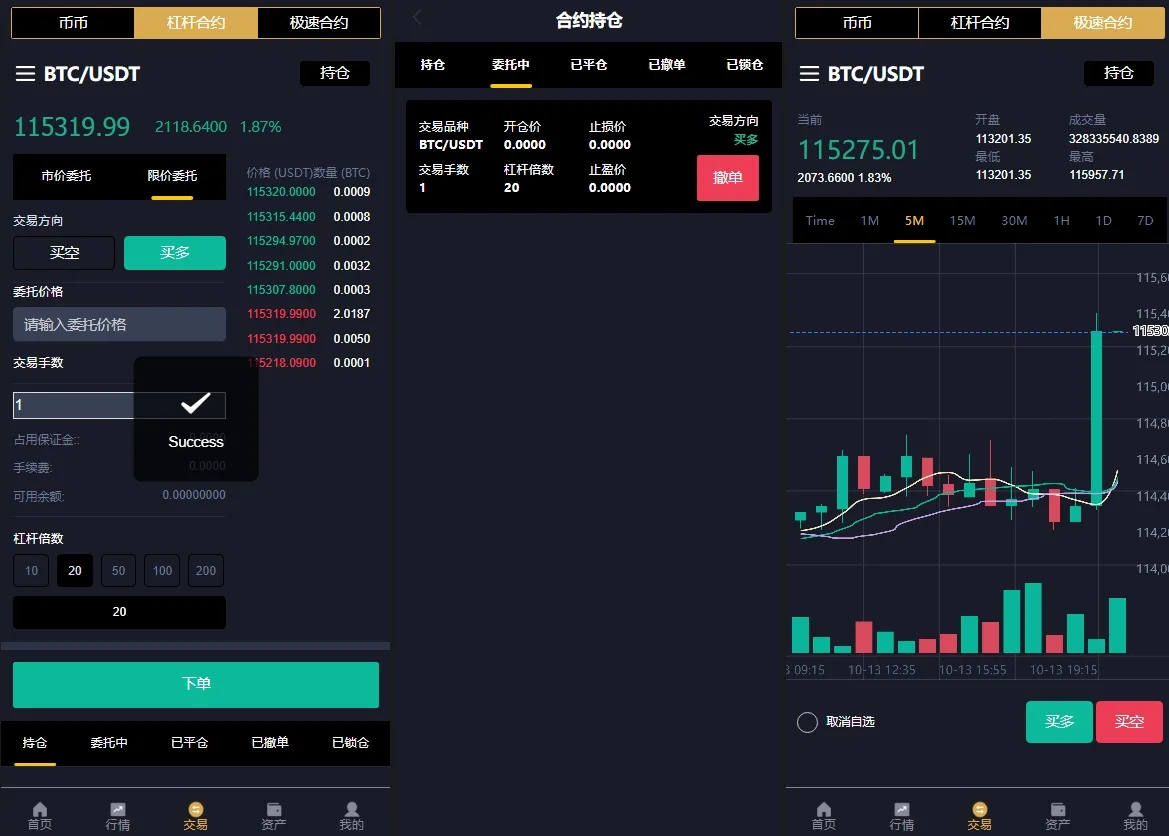 【全开源海外多语言区块交易所源码】多语言交易所/期权币币交易/质押挖矿/新币申购/区块链交易所-优凯源码网-免费PHP网站源码模板,插件代码开源分享平台!