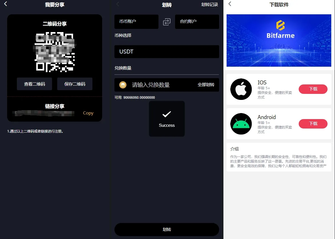 【全开源海外多语言区块交易所源码】多语言交易所/期权币币交易/质押挖矿/新币申购/区块链交易所-优凯源码网-免费PHP网站源码模板,插件代码开源分享平台!