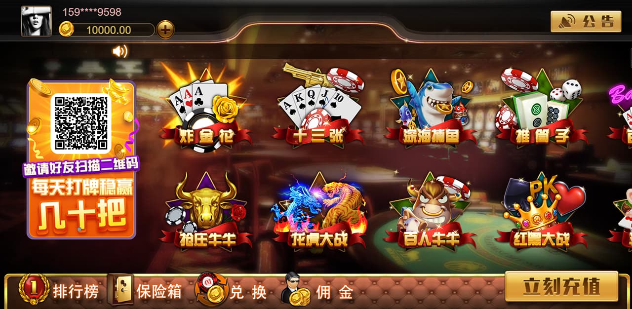 王朝棋牌源码完整版服务器打包H5+app双端+搭建教程文档-优凯源码网-免费PHP网站源码模板,插件代码开源分享平台! 王朝棋牌源码完整版服务器打包H5+app双端+搭建教程文档-优凯源码网-免费PHP网站源码模板,插件代码开源分享平台!