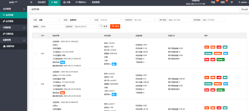 (亲测)多语言抢单刷单平台系统/11个等级会员组/打针/订单自动匹配/独立代理后台/详情查看图片运营级-优凯源码网-免费PHP网站源码模板,插件代码开源分享平台! (亲测)多语言抢单刷单平台系统/11个等级会员组/打针/订单自动匹配/独立代理后台/详情查看图片运营级-优凯源码网-免费PHP网站源码模板,插件代码开源分享平台!