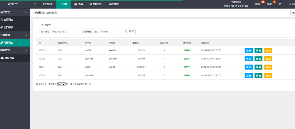 (亲测)多语言抢单刷单平台系统/11个等级会员组/打针/订单自动匹配/独立代理后台/详情查看图片运营级-优凯源码网-免费PHP网站源码模板,插件代码开源分享平台! (亲测)多语言抢单刷单平台系统/11个等级会员组/打针/订单自动匹配/独立代理后台/详情查看图片运营级-优凯源码网-免费PHP网站源码模板,插件代码开源分享平台!