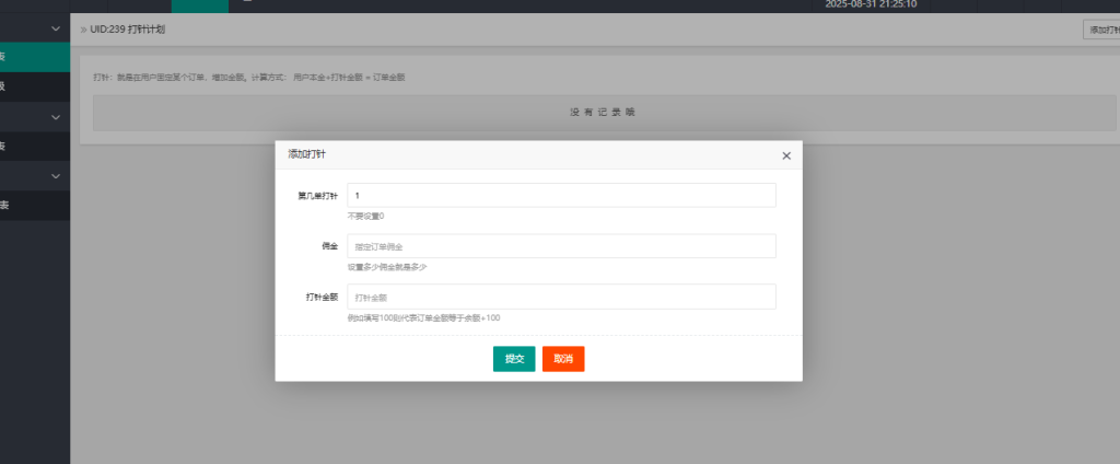 (亲测)多语言抢单刷单平台系统/11个等级会员组/打针/订单自动匹配/独立代理后台/详情查看图片运营级-优凯源码网-免费PHP网站源码模板,插件代码开源分享平台! (亲测)多语言抢单刷单平台系统/11个等级会员组/打针/订单自动匹配/独立代理后台/详情查看图片运营级-优凯源码网-免费PHP网站源码模板,插件代码开源分享平台!