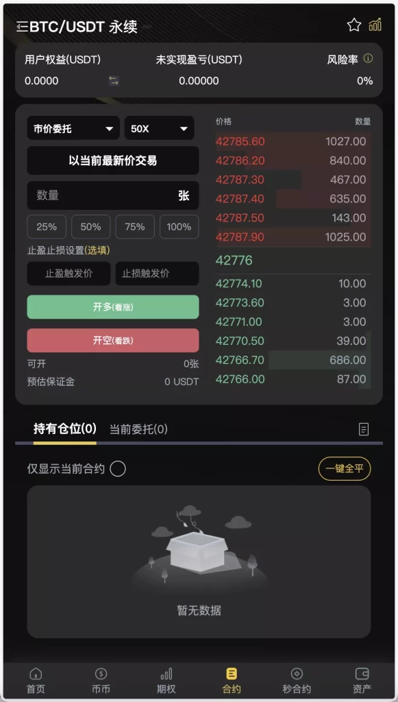 【BitWell多语言交易所】15国语言交易所+OTC+永续合约+期权交易+币币交易+秒合约交易+申购+矿机+风控+代理渠道商-优凯源码网-免费PHP网站源码模板,插件代码开源分享平台! 【BitWell多语言交易所】15国语言交易所+OTC+永续合约+期权交易+币币交易+秒合约交易+申购+矿机+风控+代理渠道商-优凯源码网-免费PHP网站源码模板,插件代码开源分享平台!