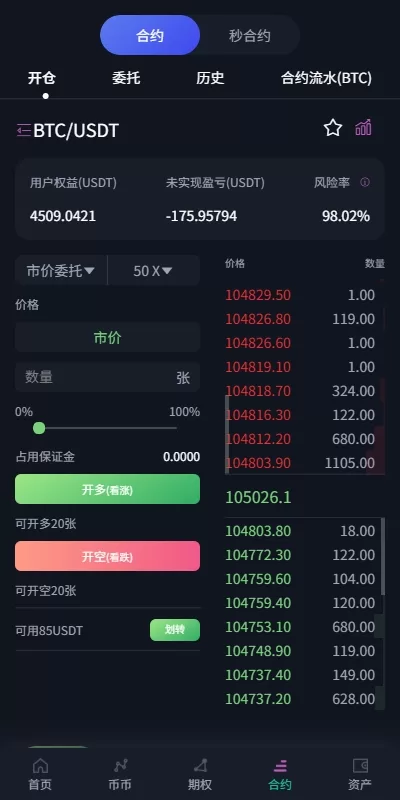 2c5fdcd33120250619160231