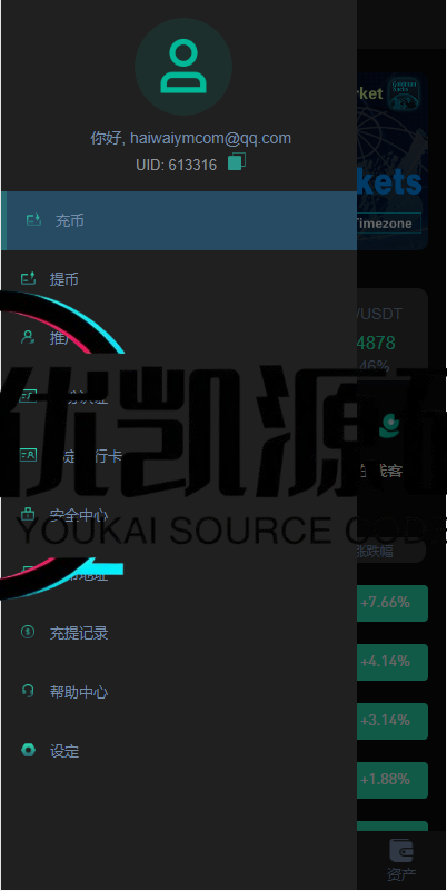新UI多语言海外交易所/永续合约/秒合约/锁仓挖矿/前端uniapp/海外源码-优凯源码网-免费PHP网站源码模板,插件代码开源分享平台!