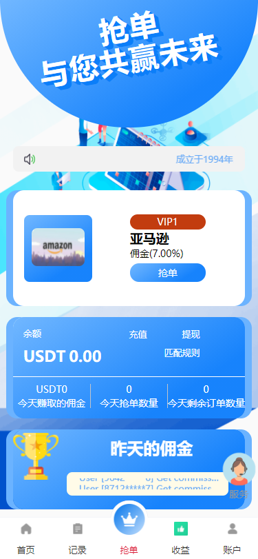 (亲测)海外抢单刷单系统/手动派单/爆单卡单/多语言刷单-优凯源码网-免费PHP网站源码模板,插件代码开源分享平台!