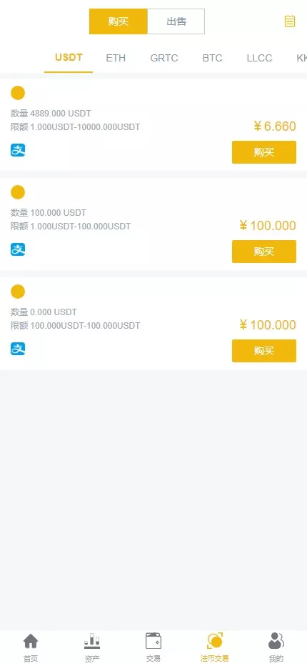 多语言交易所系统+币币交易+秒合约交易所+WAP端VUE+PC端VUE-优凯源码网-免费PHP网站源码模板,插件代码开源分享平台! 多语言交易所系统+币币交易+秒合约交易所+WAP端VUE+PC端VUE-优凯源码网-免费PHP网站源码模板,插件代码开源分享平台!