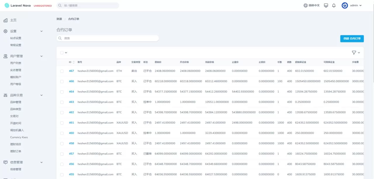 3467a6624820250727171923