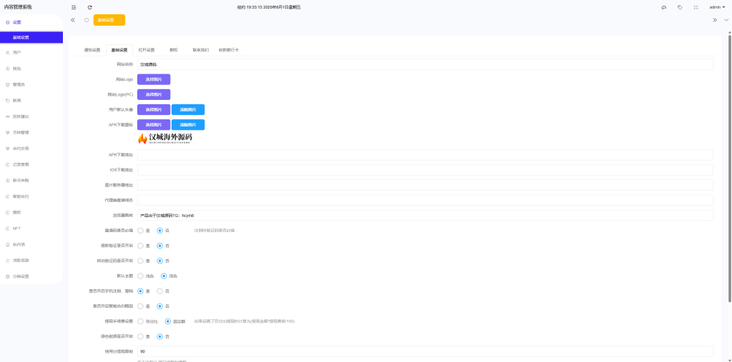 3c8ba2127120250802074138-1024x507-1