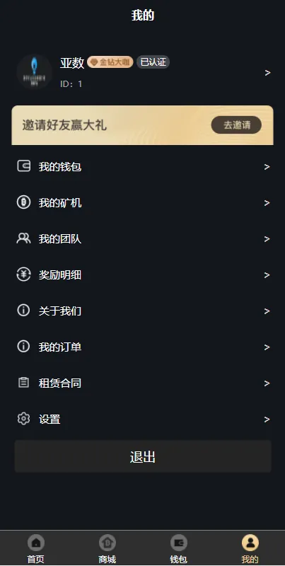 【uniapp版人人矿机系统】区块链云矿机+交易所+杠杆交易IPFSfilcoin-优凯源码网-免费PHP网站源码模板,插件代码开源分享平台! 【uniapp版人人矿机系统】区块链云矿机+交易所+杠杆交易IPFSfilcoin-优凯源码网-免费PHP网站源码模板,插件代码开源分享平台!