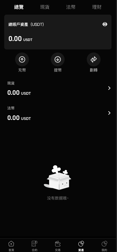 新UI多语言海外交易所/币币交易/秒合约/锁仓挖矿/前端uniapp/海外源码-优凯源码网-免费PHP网站源码模板,插件代码开源分享平台!