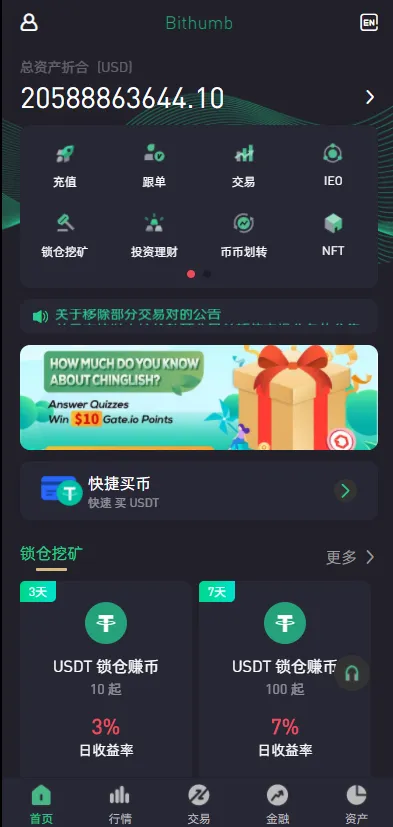 【绿色版8国语言】区块链交易所+nft交易+锁仓挖矿+币币期权交易-优凯源码网-免费PHP网站源码模板,插件代码开源分享平台!