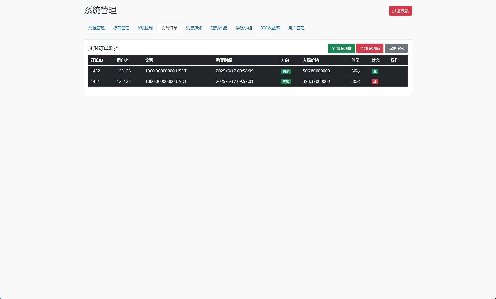 43010aca5e20250623160547