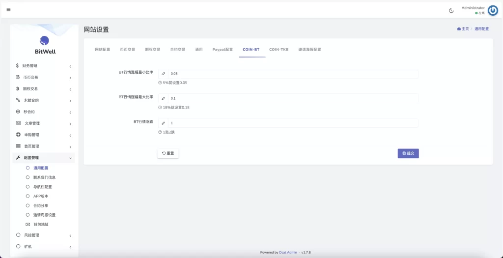 【BitWell多语言交易所】15国语言交易所+OTC+永续合约+期权交易+币币交易+秒合约交易+申购+矿机+风控+代理渠道商-优凯源码网-免费PHP网站源码模板,插件代码开源分享平台! 【BitWell多语言交易所】15国语言交易所+OTC+永续合约+期权交易+币币交易+秒合约交易+申购+矿机+风控+代理渠道商-优凯源码网-免费PHP网站源码模板,插件代码开源分享平台!