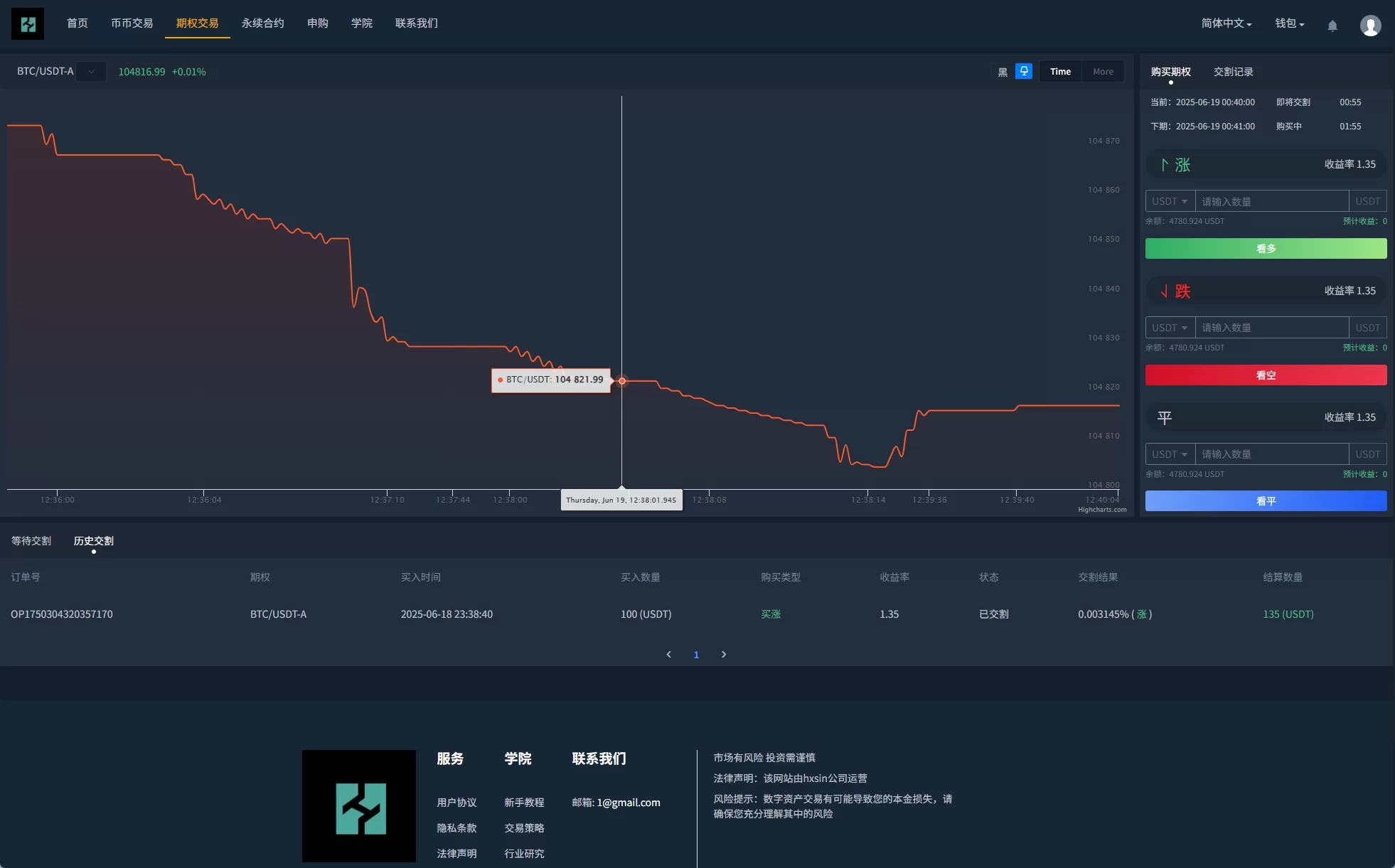 4931cbc19b20250619160234