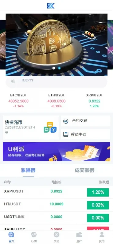 【二开版秒合约交易所】IEO+锁仓挖矿+合约币币交易-优凯源码网-免费PHP网站源码模板,插件代码开源分享平台!