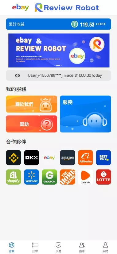 【多语言海外抢单刷单源码】快杀盘代理+业务员+亚马逊60关卡任务-优凯源码网-免费PHP网站源码模板,插件代码开源分享平台! 【多语言海外抢单刷单源码】快杀盘代理+业务员+亚马逊60关卡任务-优凯源码网-免费PHP网站源码模板,插件代码开源分享平台!