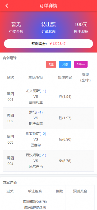 原生Java彩票体彩竞彩源码+私彩足球app直播赛事双端源码完整版-优凯源码网-免费PHP网站源码模板,插件代码开源分享平台!