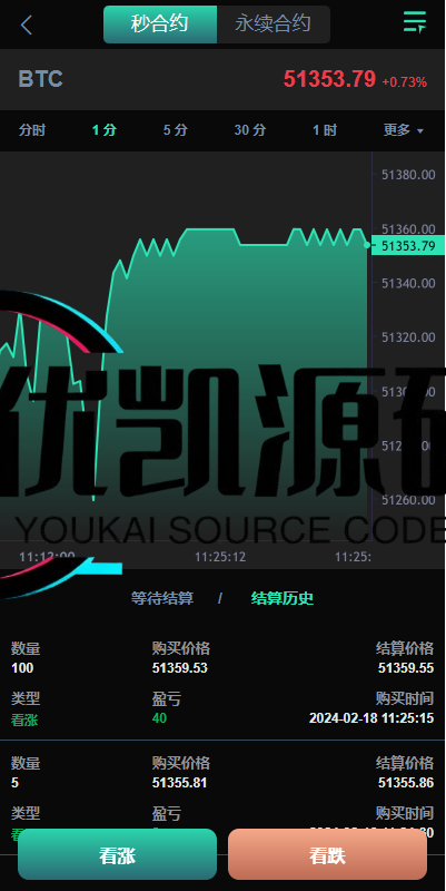 新UI多语言海外交易所/永续合约/秒合约/锁仓挖矿/前端uniapp/海外源码-优凯源码网-免费PHP网站源码模板,插件代码开源分享平台!