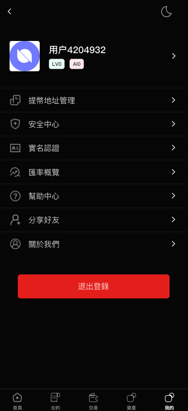 新UI多语言海外交易所/币币交易/秒合约/锁仓挖矿/前端uniapp/海外源码-优凯源码网-免费PHP网站源码模板,插件代码开源分享平台!