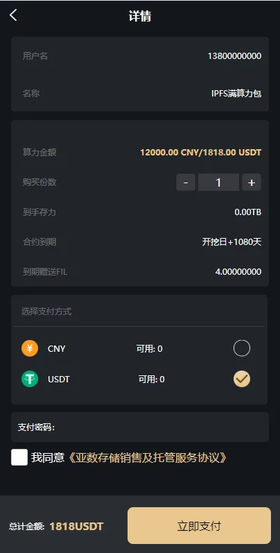 【uniapp版人人矿机系统】区块链云矿机+交易所+杠杆交易IPFSfilcoin-优凯源码网-免费PHP网站源码模板,插件代码开源分享平台! 【uniapp版人人矿机系统】区块链云矿机+交易所+杠杆交易IPFSfilcoin-优凯源码网-免费PHP网站源码模板,插件代码开源分享平台!
