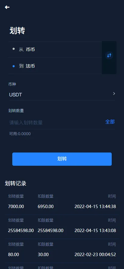 【全新框架双语言交易所】币币交易所+质押挖矿+交易机-优凯源码网-免费PHP网站源码模板,插件代码开源分享平台! 【全新框架双语言交易所】币币交易所+质押挖矿+交易机-优凯源码网-免费PHP网站源码模板,插件代码开源分享平台!