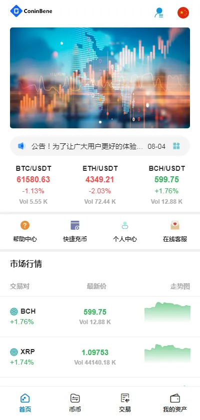 【TeEx多语言交易所】USDT秒合约+杠杆+C2C法币交易+vue前端全开源(wap端+pc端全开源)-优凯源码网-免费PHP网站源码模板,插件代码开源分享平台! 【TeEx多语言交易所】USDT秒合约+杠杆+C2C法币交易+vue前端全开源(wap端+pc端全开源)-优凯源码网-免费PHP网站源码模板,插件代码开源分享平台!