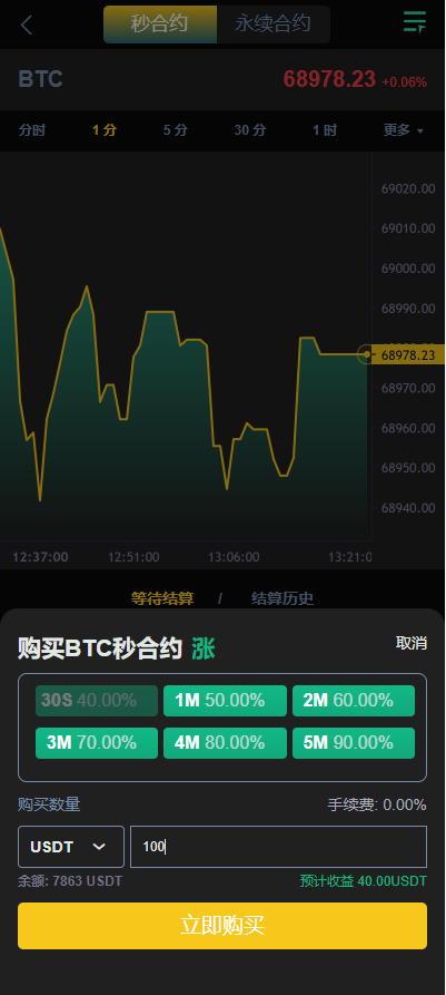 新UI多语言海外交易所/永续合约/秒合约/锁仓挖矿/前端uniapp/海外源码-优凯源码网-免费PHP网站源码模板,插件代码开源分享平台!