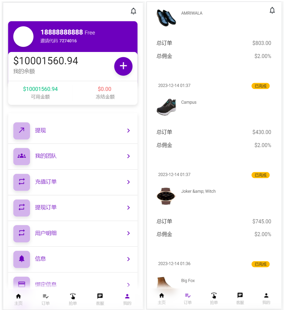 36种多语言刷单系统源码/海外抢单源码出海项目/跨境电商刷单源码-优凯源码网-免费PHP网站源码模板,插件代码开源分享平台!