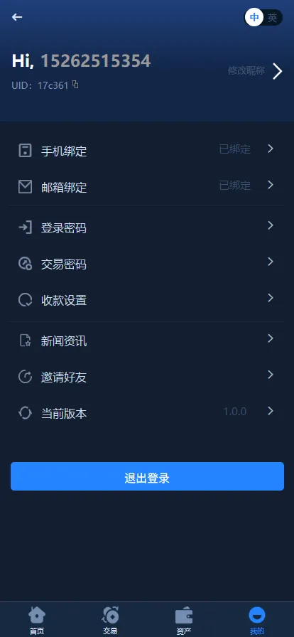 【全新框架双语言交易所】币币交易所+质押挖矿+交易机-优凯源码网-免费PHP网站源码模板,插件代码开源分享平台! 【全新框架双语言交易所】币币交易所+质押挖矿+交易机-优凯源码网-免费PHP网站源码模板,插件代码开源分享平台!