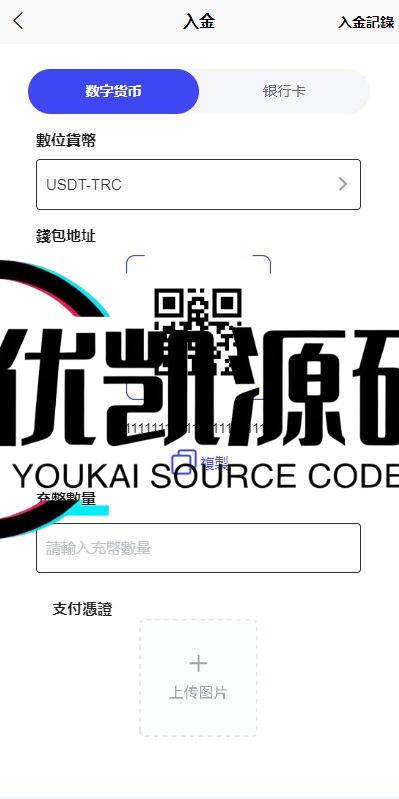 FX7综合外汇交易软件源码/合约挂单交易/秒合约交易/k线控/海外源码/综合盘交易所/外汇-优凯源码网-免费PHP网站源码模板,插件代码开源分享平台!