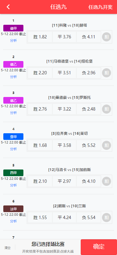 原生Java彩票体彩竞彩源码+私彩足球app直播赛事双端源码完整版-优凯源码网-免费PHP网站源码模板,插件代码开源分享平台! 原生Java彩票体彩竞彩源码+私彩足球app直播赛事双端源码完整版-优凯源码网-免费PHP网站源码模板,插件代码开源分享平台!