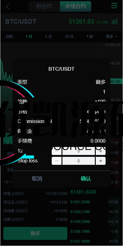 新UI多语言海外交易所/永续合约/秒合约/锁仓挖矿/前端uniapp/海外源码-优凯源码网-免费PHP网站源码模板,插件代码开源分享平台!